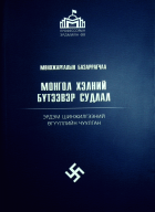 Дотоод хавтасны зургууд