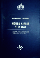 Дотоод хавтасны зургууд