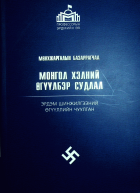 Дотоод хавтасны зургууд