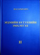 Дотоод хавтасны зургууд