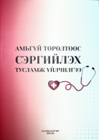 Дотоод хавтасны зургууд