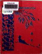 Дотоод хавтасны зургууд
