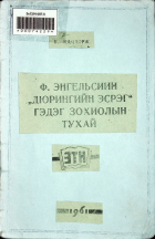 Дотоод хавтасны зургууд