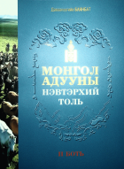 Дотоод хавтасны зургууд