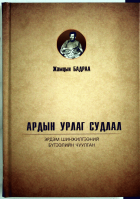 Дотоод хавтасны зургууд