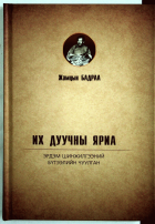 Дотоод хавтасны зургууд