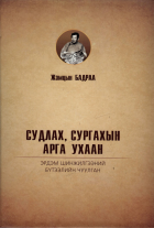 Дотоод хавтасны зургууд