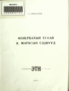 Дотоод хавтасны зургууд