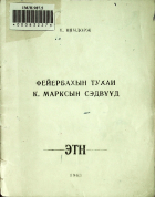 Дотоод хавтасны зургууд