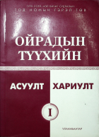 Дотоод хавтасны зургууд