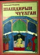 Дотоод хавтасны зургууд