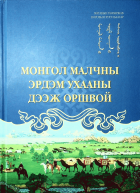 Дотоод хавтасны зургууд
