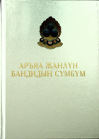 Дотоод хавтасны зургууд
