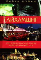 Дотоод хавтасны зургууд