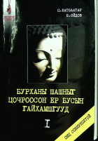 Дотоод хавтасны зургууд