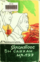 Дотоод хавтасны зургууд
