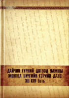 Дотоод хавтасны зургууд