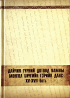 Дотоод хавтасны зургууд