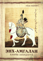 Дотоод хавтасны зургууд