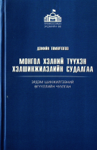Дотоод хавтасны зургууд