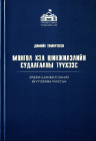Дотоод хавтасны зургууд