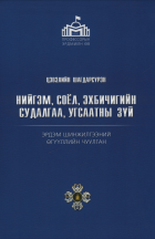 Дотоод хавтасны зургууд