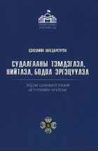 Дотоод хавтасны зургууд