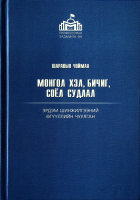 Дотоод хавтасны зургууд