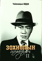 Дотоод хавтасны зургууд