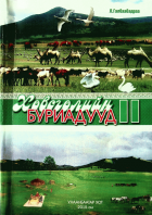 Дотоод хавтасны зургууд