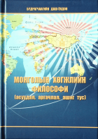 Дотоод хавтасны зургууд
