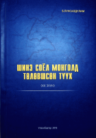 Дотоод хавтасны зургууд