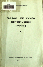 Дотоод хавтасны зургууд