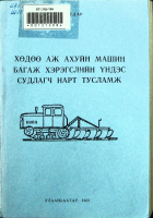 Local cover image