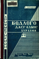 Дотоод хавтасны зургууд