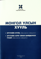 Дотоод хавтасны зургууд