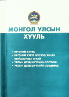 Дотоод хавтасны зургууд