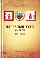 Дотоод хавтасны зургууд