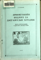 Дотоод хавтасны зургууд