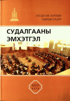 Дотоод хавтасны зургууд