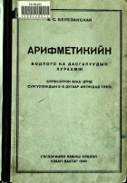 Дотоод хавтасны зургууд