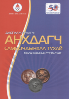 Дотоод хавтасны зургууд