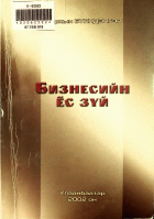 Дотоод хавтасны зургууд