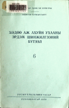Дотоод хавтасны зургууд