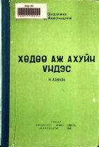 Дотоод хавтасны зургууд