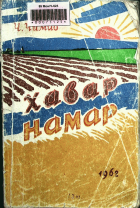 Дотоод хавтасны зургууд