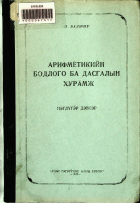 Дотоод хавтасны зургууд