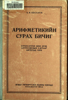 Дотоод хавтасны зургууд