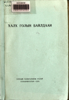 Дотоод хавтасны зургууд