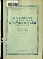 Дотоод хавтасны зургууд